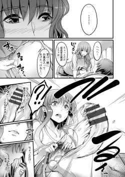 Page 123 of YOTOGIDUMA