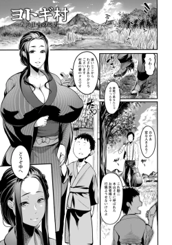 Page 163 of YOTOGIDUMA