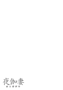 Page 51 of YOTOGIDUMA