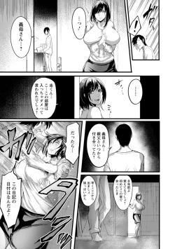 Page 57 of YOTOGIDUMA