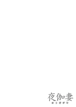 Page 74 of YOTOGIDUMA