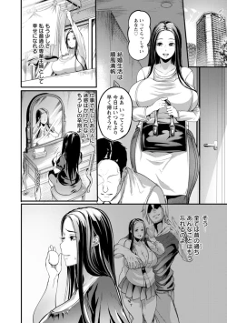 Page 98 of YOTOGIDUMA