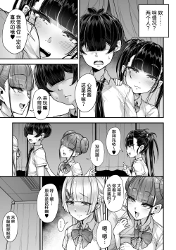 Page 38 of Kokugo Sansuu Rika Fuuzoku 2 Jigenme