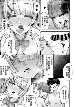 Page 50 of Kokugo Sansuu Rika Fuuzoku 2 Jigenme