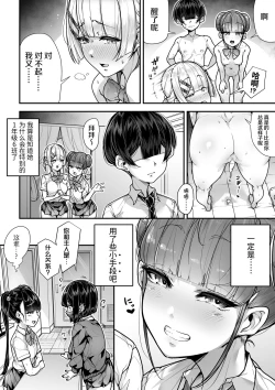 Page 59 of Kokugo Sansuu Rika Fuuzoku 2 Jigenme