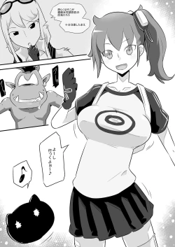 Page 1 of Goburi nanka ni zettai makenai Aiba Ami