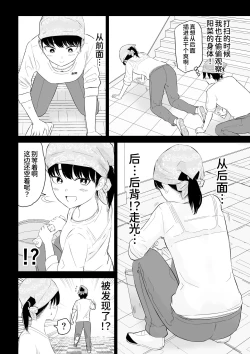 Page 16 of YouCha J〇3 Jigoku Hen