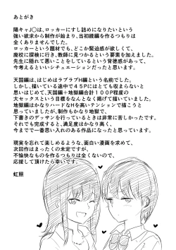 Page 49 of YouCha J〇3 Jigoku Hen