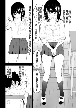 Page 6 of YouCha J〇3 Jigoku Hen