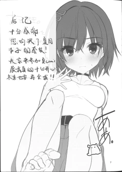 Page 25 of Shiki Natsume wa Amaetai! + Rino to Ecchi Suru Hon. | 四季夏目想要撒娇!