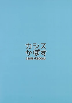 Page 17 of Bunny Kanna wa Hatsujouki + Tsubasa to Ecchi Suru Hon. | 兔女郎栞那的发情期