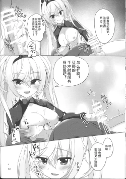 Page 9 of Bunny Kanna wa Hatsujouki + Tsubasa to Ecchi Suru Hon. | 兔女郎栞那的发情期