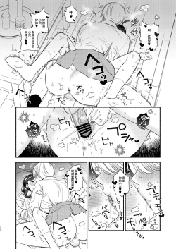 Page 33 of Nengan Sex wa Hageshikute