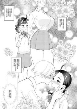Page 4 of Nengan Sex wa Hageshikute