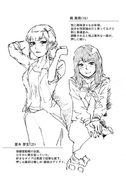 Page 17 of Jibun Honi Watashi wa Hakui ni Naritai