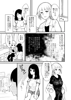 Page 5 of Jibun Honi Watashi wa Hakui ni Naritai