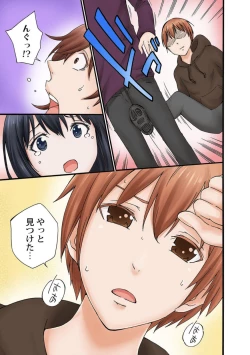 Page 132 of Jimiko no Toriko 1-6