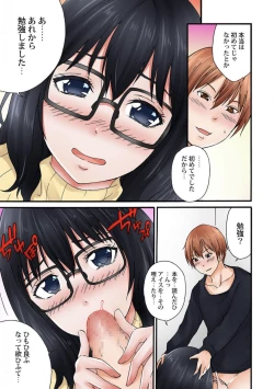 Page 38 of Jimiko no Toriko 1-6