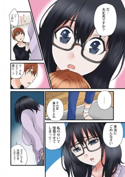 Page 58 of Jimiko no Toriko 1-6