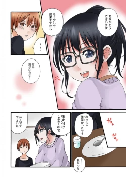 Page 60 of Jimiko no Toriko 1-6