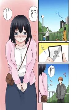 Page 78 of Jimiko no Toriko 1-6