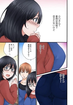 Page 7 of Jimiko no Toriko 1-6