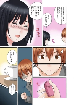 Page 88 of Jimiko no Toriko 1-6