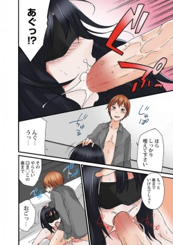 Page 93 of Jimiko no Toriko 1-6