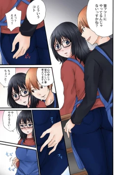 Page 9 of Jimiko no Toriko 1-6