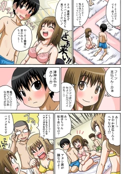 Page 12 of Classmate to Ecchi Jugyou Season one