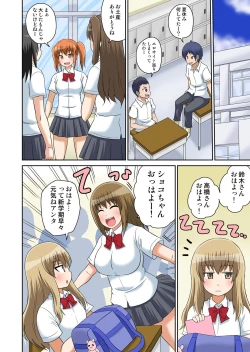 Page 199 of Classmate to Ecchi Jugyou Season one