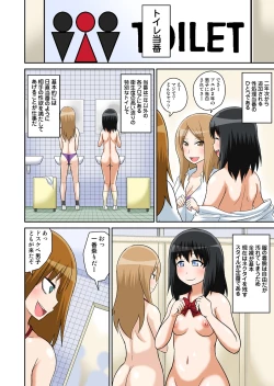 Page 213 of Classmate to Ecchi Jugyou Season one