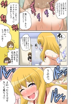 Page 222 of Classmate to Ecchi Jugyou Season one