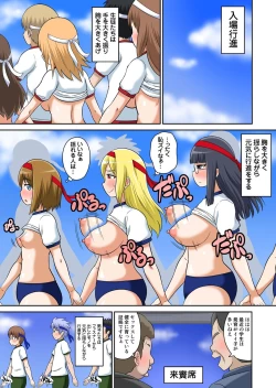 Page 239 of Classmate to Ecchi Jugyou Season one