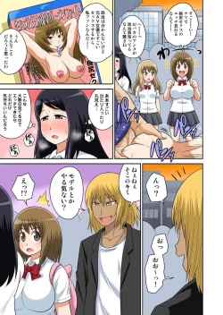 Page 318 of Classmate to Ecchi Jugyou Season one
