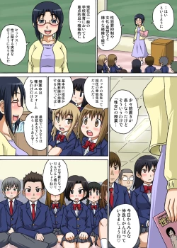 Page 4 of Classmate to Ecchi Jugyou Season one