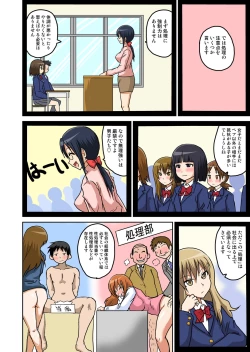 Page 53 of Classmate to Ecchi Jugyou Season one