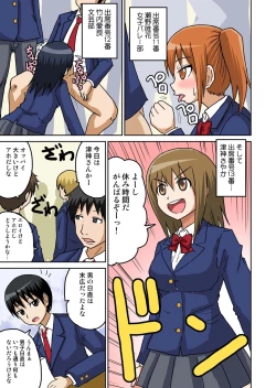 Page 56 of Classmate to Ecchi Jugyou Season one