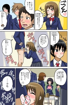 Page 59 of Classmate to Ecchi Jugyou Season one