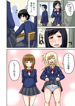 Page 61 of Classmate to Ecchi Jugyou Season one