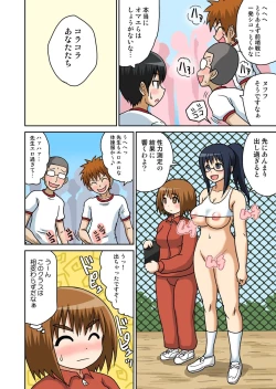 Page 80 of Classmate to Ecchi Jugyou Season one