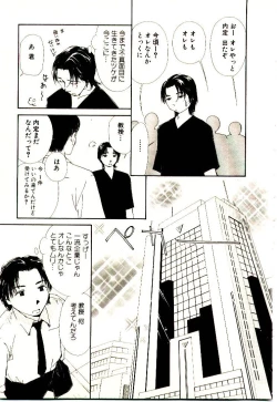 Page 102 of Bokura no Platonic Love 2