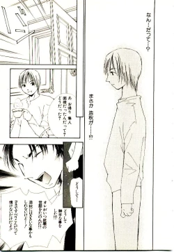 Page 104 of Bokura no Platonic Love 2