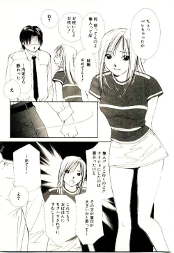 Page 106 of Bokura no Platonic Love 2