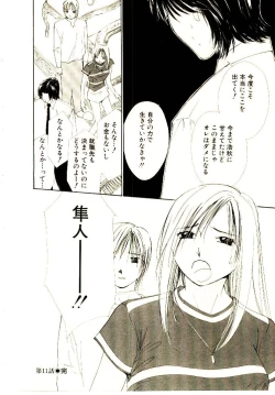 Page 107 of Bokura no Platonic Love 2