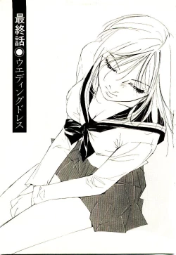 Page 108 of Bokura no Platonic Love 2