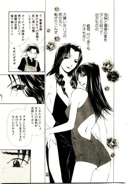 Page 112 of Bokura no Platonic Love 2