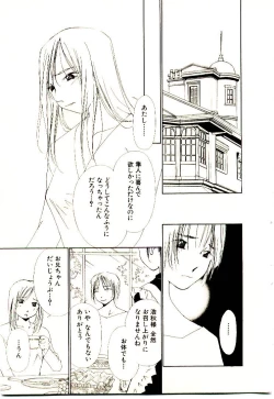 Page 114 of Bokura no Platonic Love 2