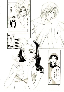 Page 115 of Bokura no Platonic Love 2