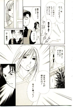 Page 116 of Bokura no Platonic Love 2